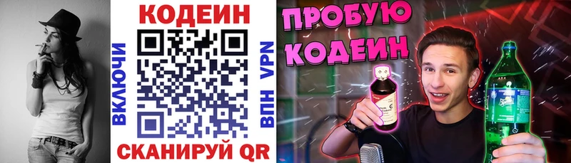 Codein Purple Drank  Можга 