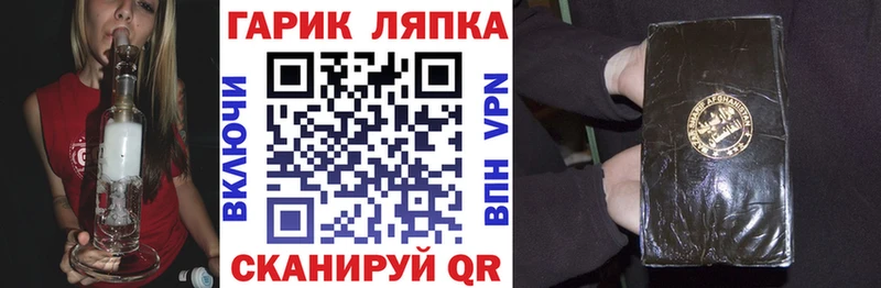 Гашиш гарик  что такое наркотик  Можга 