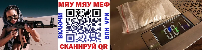 МЯУ-МЯУ мука  Можга 